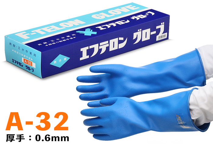 エフテロングローブ A-32 【JIS T 8116適合品】