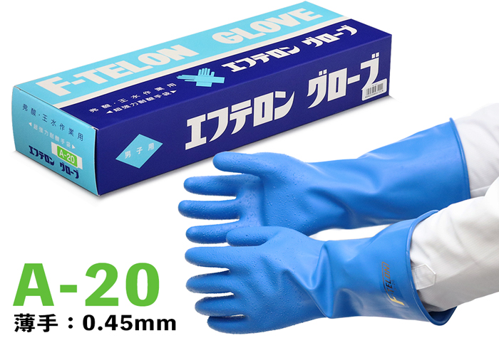 エフテロングローブ A-20 【JIS T 8116適合品】