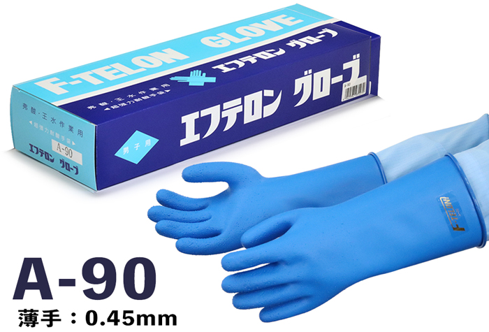 エフテロングローブ A-90 (手幅広) 【JIS T 8116適合品】