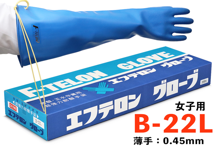 エフテロングローブ B-22L(女性用) 【JIS T 8116適合品】